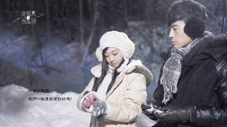 你照亮我星球 image 4