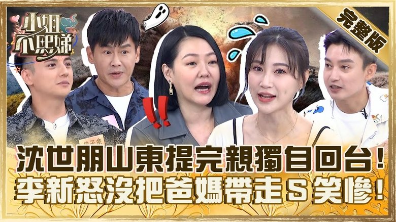 Still image for Dee Girls Talk season 1 episode 396: Episode 396