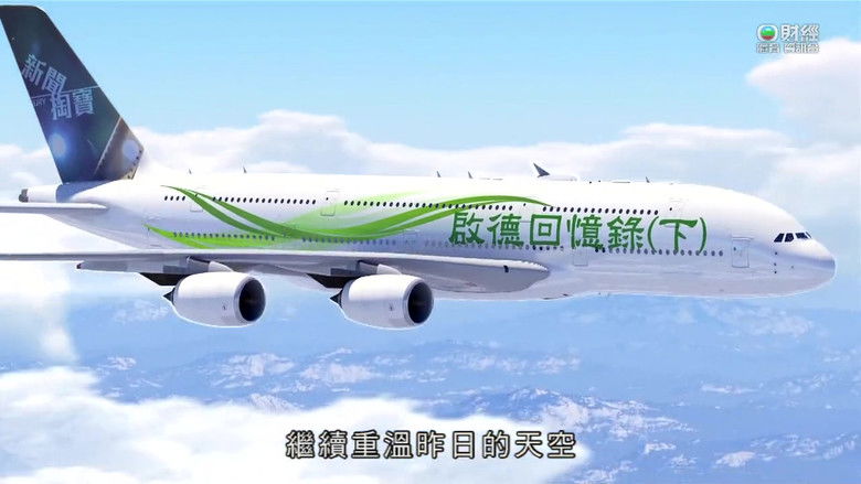 Still image for News Treasury season 1 episode 179: Episode 179