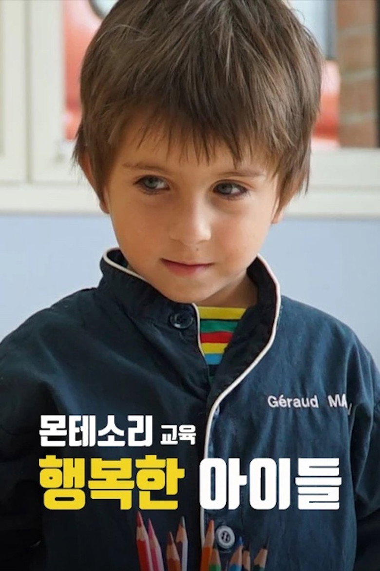 몬테소리 교육 행복한 아이들(Le maître est l'enfant) poster
