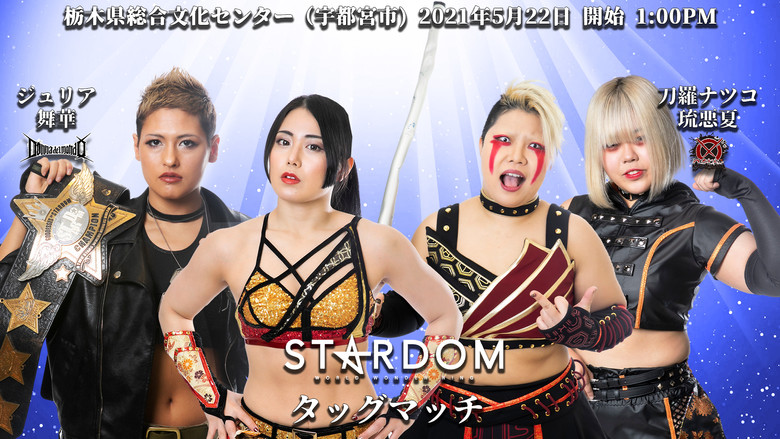 スターダム・ワールドのスターダム 시즌 11 41화