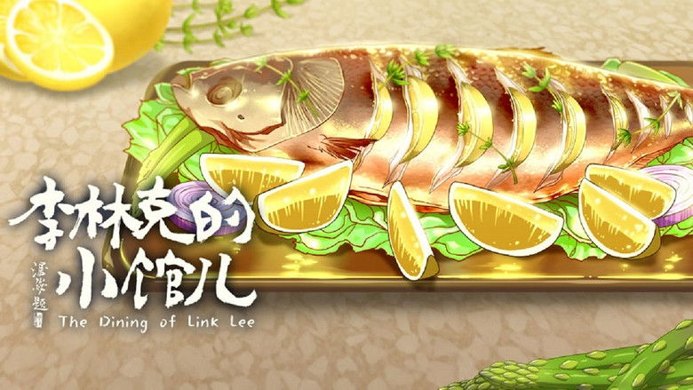 Still image for The Dining of Link Lee season 1 episode 10: Episode 10