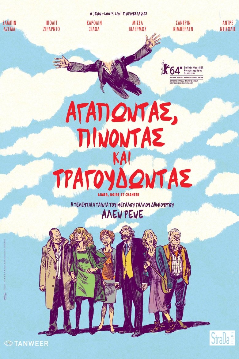 Αγαπώντας, Πίνοντας και Τραγουδώντας (2014)