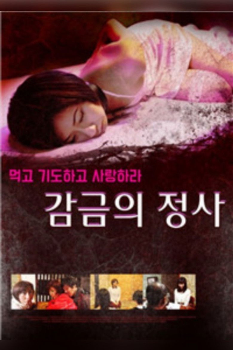 Imatge de ストレンジデイズ 監禁ワークショップ