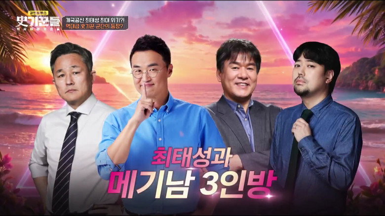 Episode 21