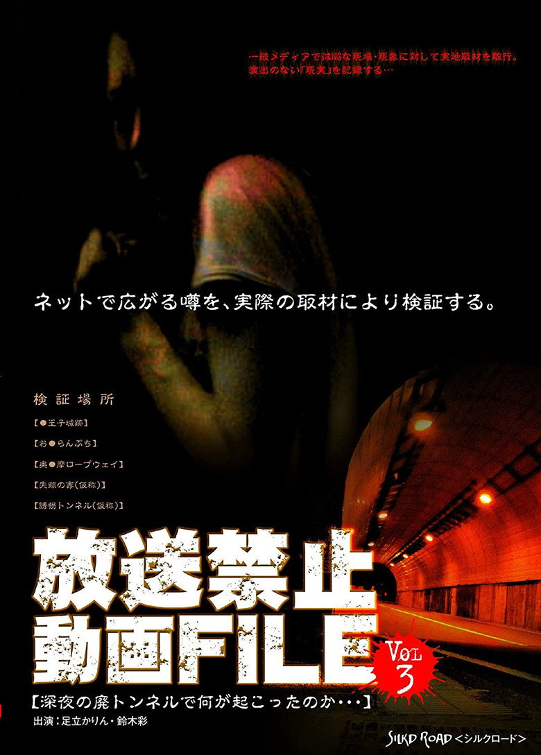Banned Video File Vol. 3 background