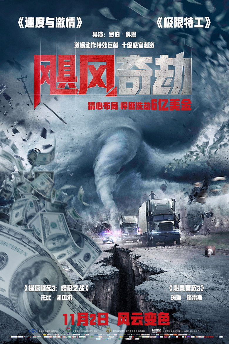 飓风奇劫 (2018)-光鸭·臻影社