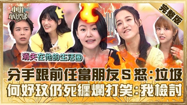 Still image for Dee Girls Talk season 1 episode 637: Episode 637