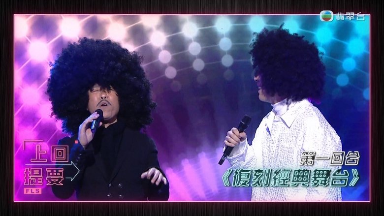 Still image for 福祿壽訓練學院 season 1 episode 5: Episode 5