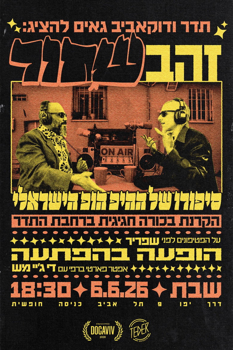 Black Gold: The Story of Israeli Hip Hop poster