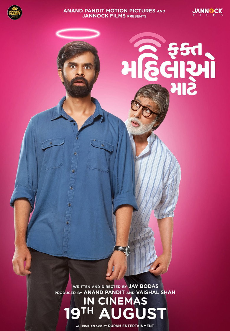 Fakt Mahilao Mate — poster