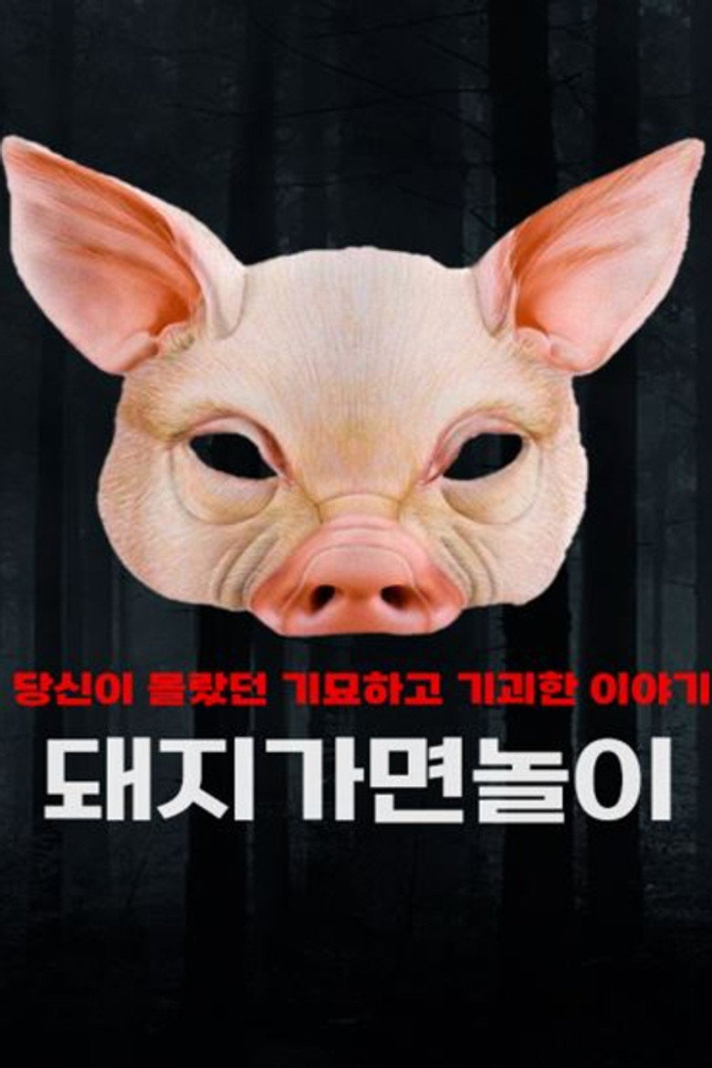 Pig Mask Game background