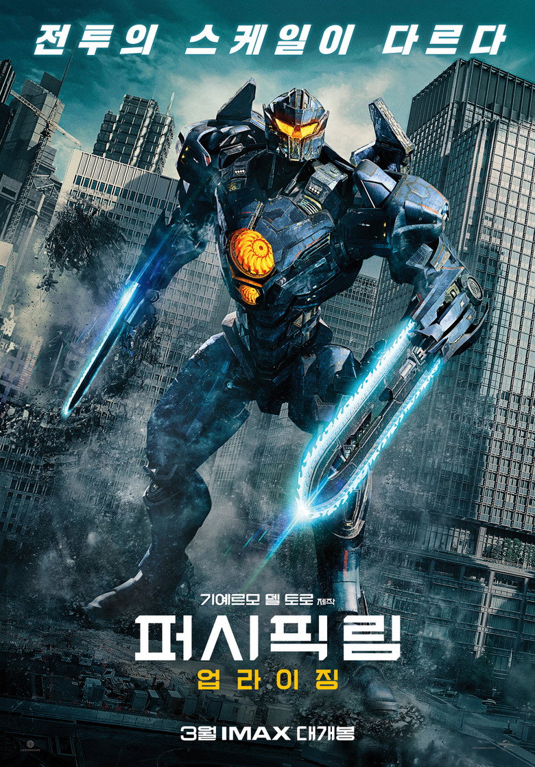 퍼시픽 림: 업라이징(Pacific Rim: Uprising) poster