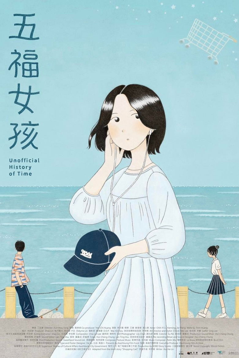 Imatge de 五福女孩