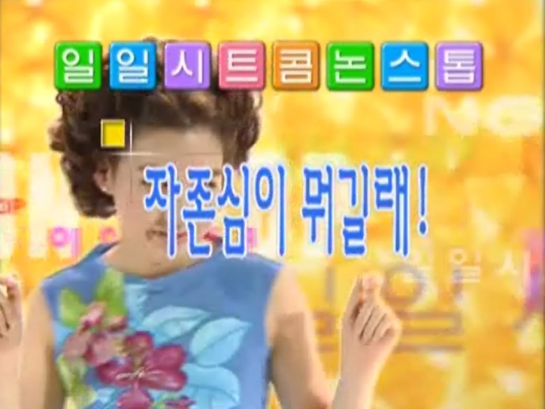 Still image for Nonstop season 1 episode 7: Episode 7