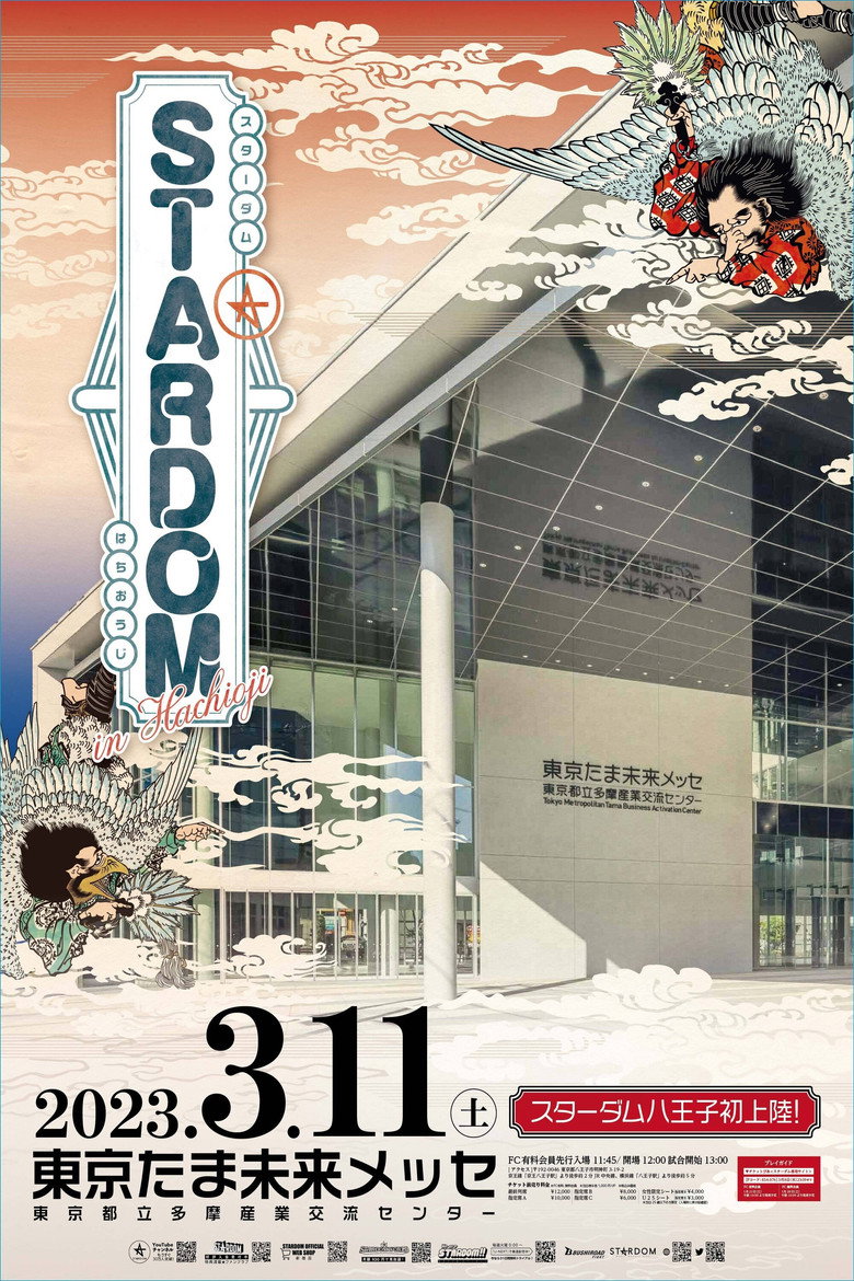 Imatge de STARDOM in HACHIOJI