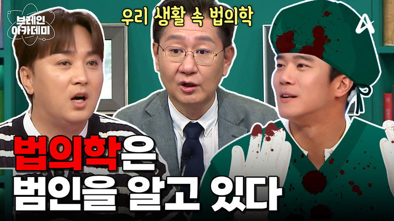 Still image for Brain Academy season 1 episode 7: Episode 7 Still image for Brain Academy season 1 episode 7: Episode 7