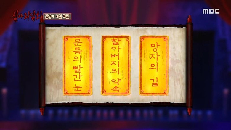 Still image for Midnight Horror Story season 1 episode 33: Episode 33