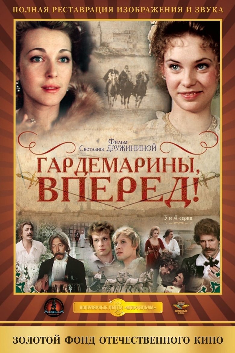Naval Cadets, Charge! main poster