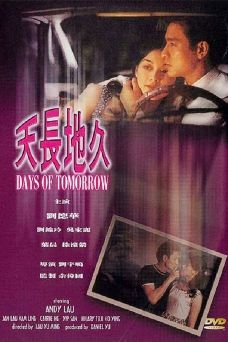 Imatge de 天長地久