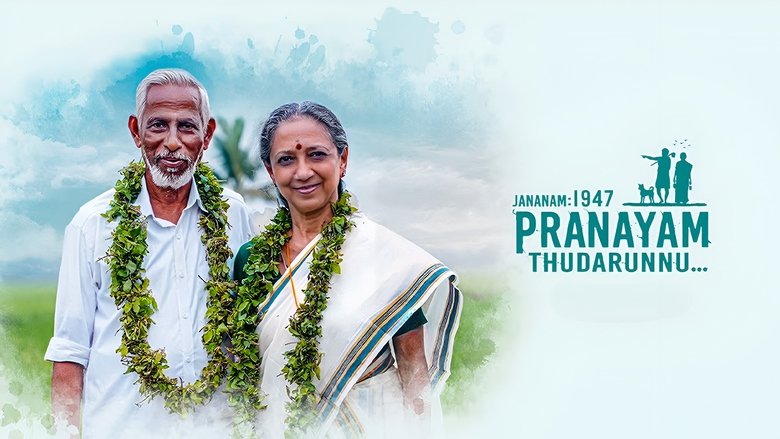 Jananam 1947 Pranayam Thudarunnu main backdrop