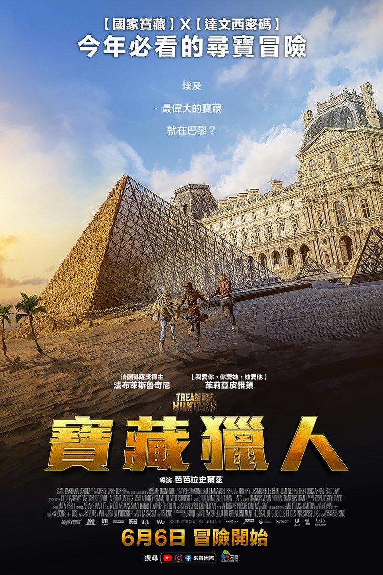 胡夫的秘密 Le Secret de Khéops (2025)-光鸭·臻影社