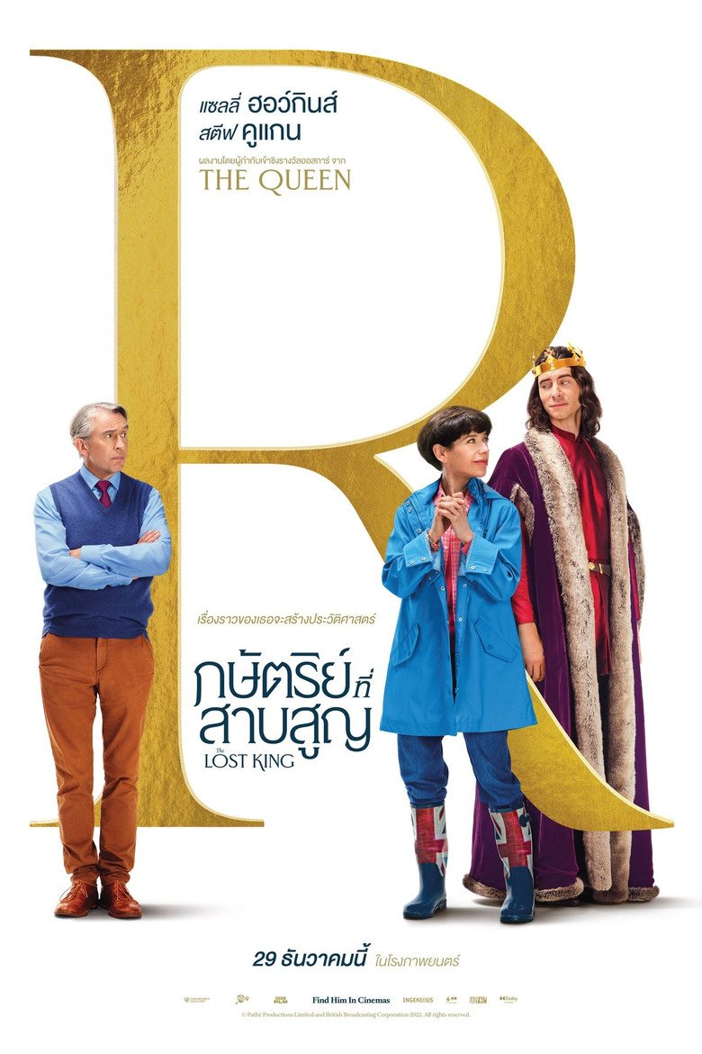 โปสเตอร์ The Lost King (2022) กษัตริย์ที่สาบสูญ