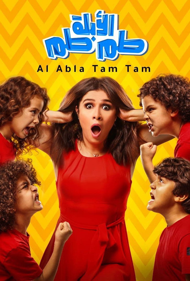 Imatge de الأبلة طم طم