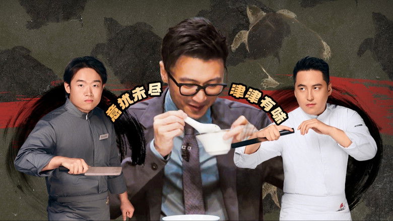 Still image for CHEF of CHINA season 1 episode 6: Episode 2 (Part 3) Still image for CHEF of CHINA season 1 episode 6: Episode 2 (Part 3)
