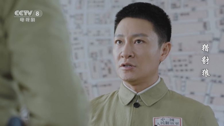 Still image for 猎豺狼 season 1 episode 1: Episode 1