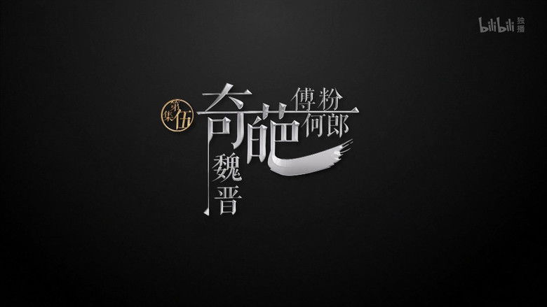 Still image for History Things season 1 episode 5: Episode 5