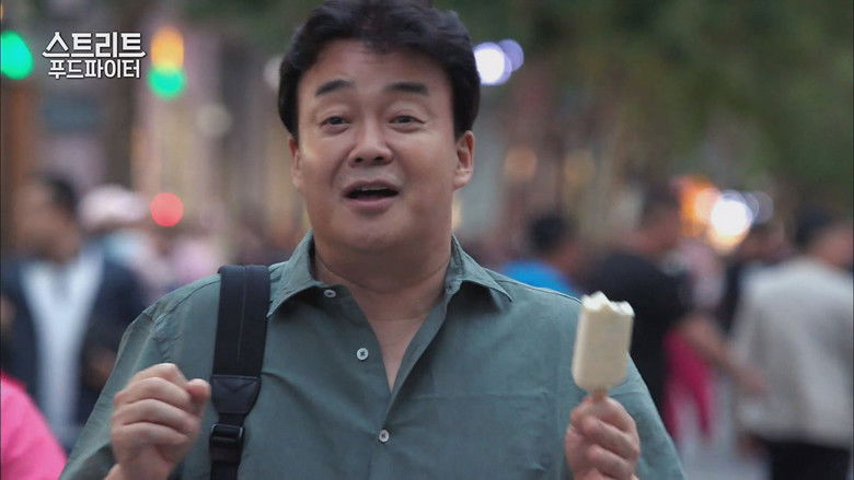 Still image for Street Food Fighter season 1 episode 8: Harbin