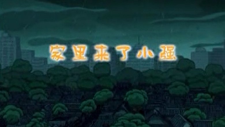 Still image for 快乐东西 season 1 episode 3: Episode 3 Still image for 快乐东西 season 1 episode 3: Episode 3