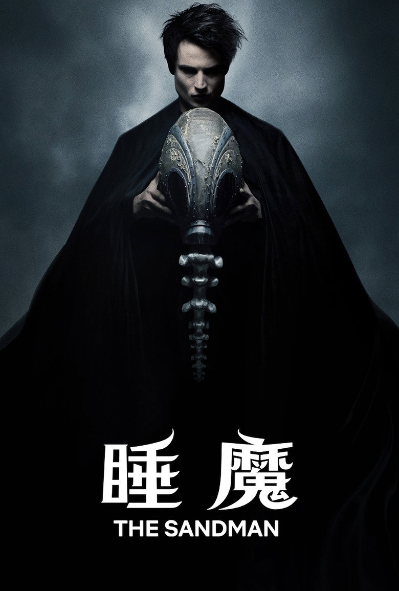 睡魔 第二季 () S02.2160p.NF.WEB-DL.DDP.5.1.Atmos.DV.H.265-BlackTV-光鸭·臻影社