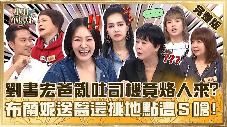 Still image for Dee Girls Talk season 1 episode 693: Episode 693