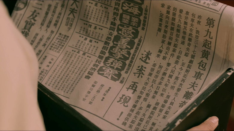 Imatge de 午夜场