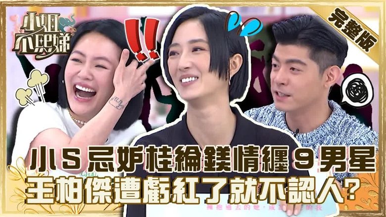 Still image for Dee Girls Talk season 1 episode 153: Episode 153