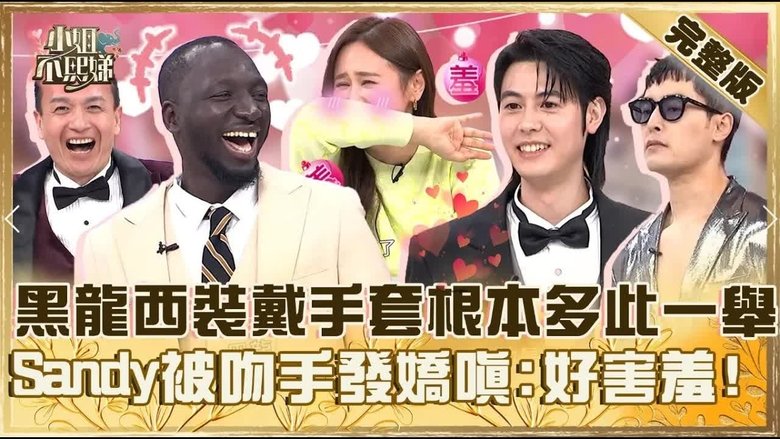 Still image for Dee Girls Talk season 1 episode 772: Episode 772