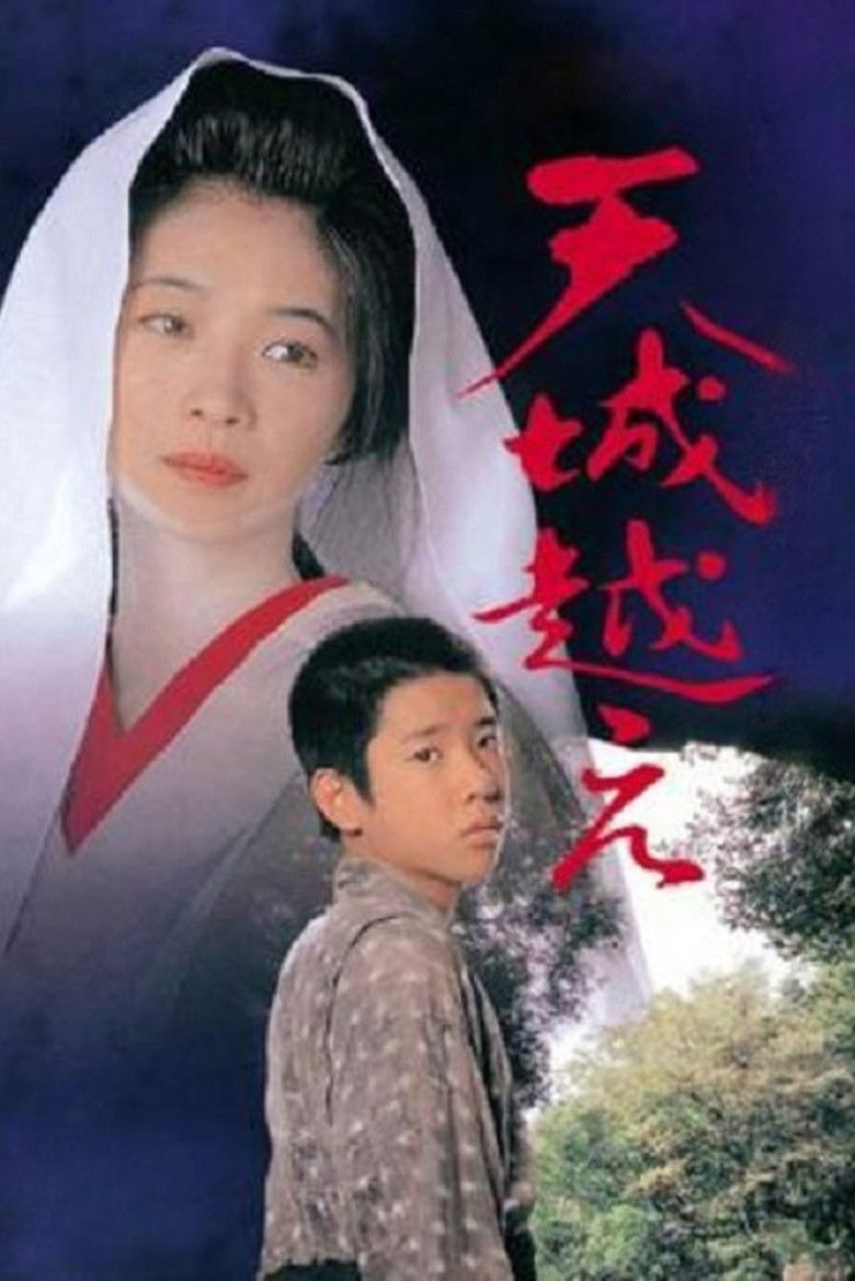 Imatge de 天城越え