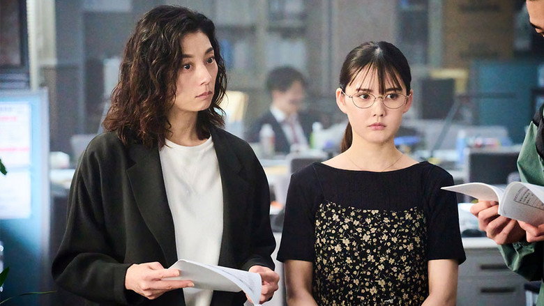美人局被害に遭った高校教師を支援せよ görseli
