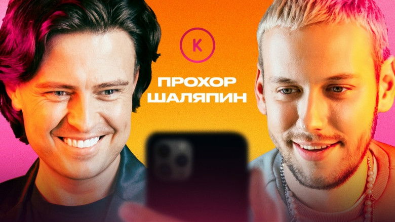 Still image for Контакты season 1 episode 107: Episode 107