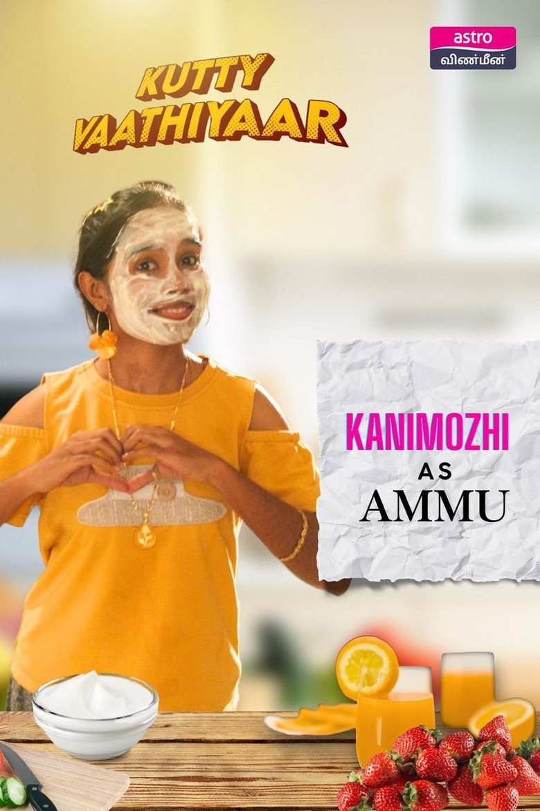 Imatge de குட்டி வாத்தியார்