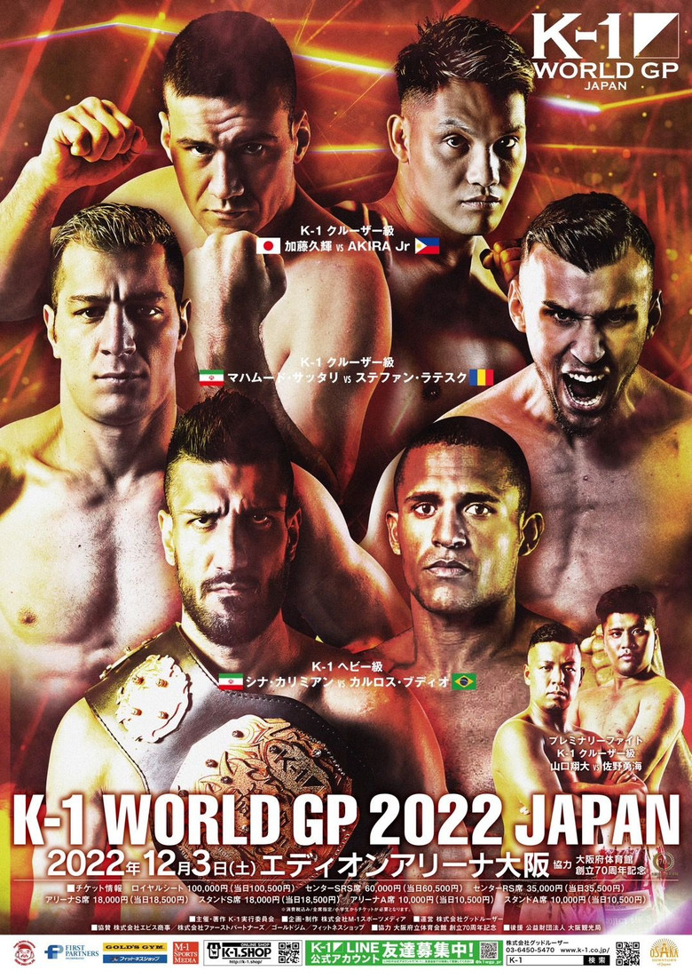 Imatge de K-1 WORLD GP 2022 JAPAN ～初代バンタム級王座決定トーナメント～