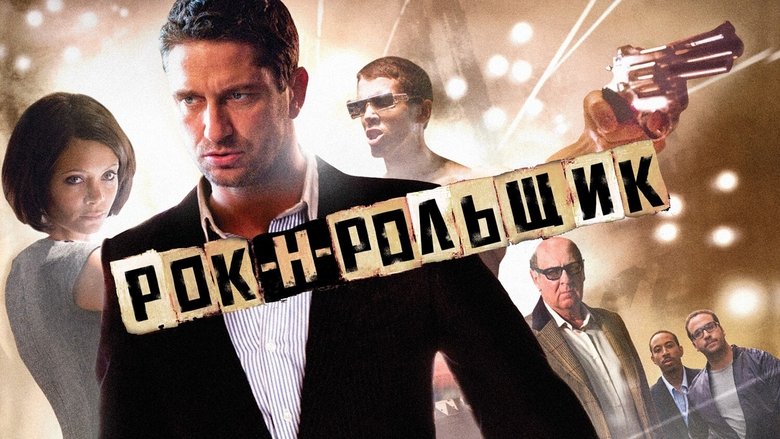 RocknRolla (2008)