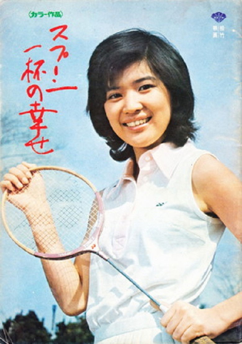 Imatge de スプーン一杯の幸せ