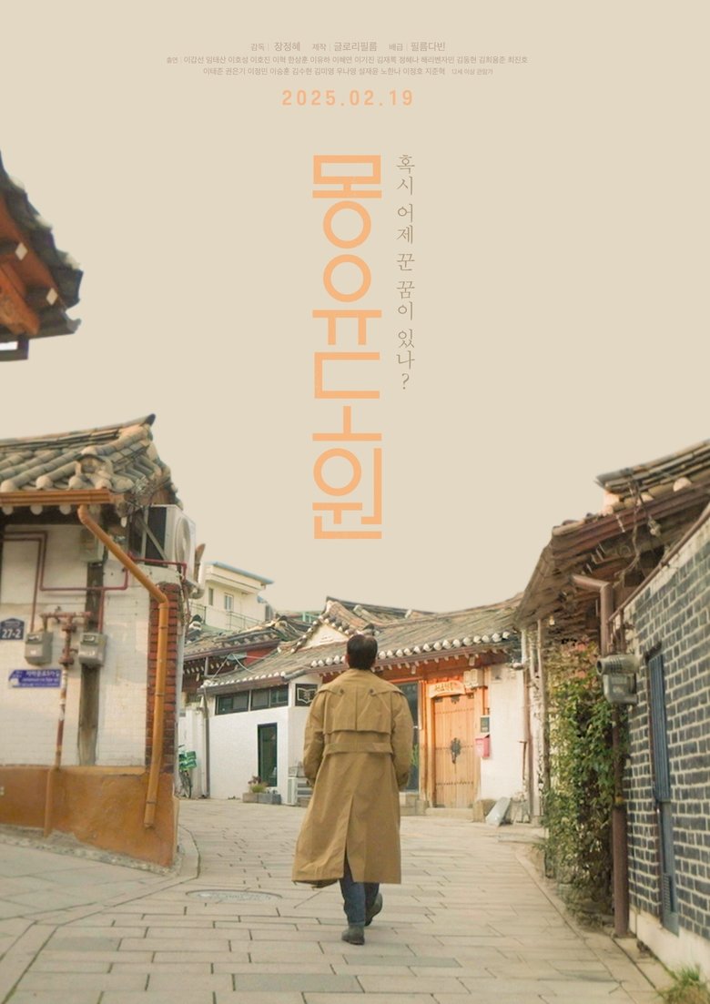 Utopia main poster