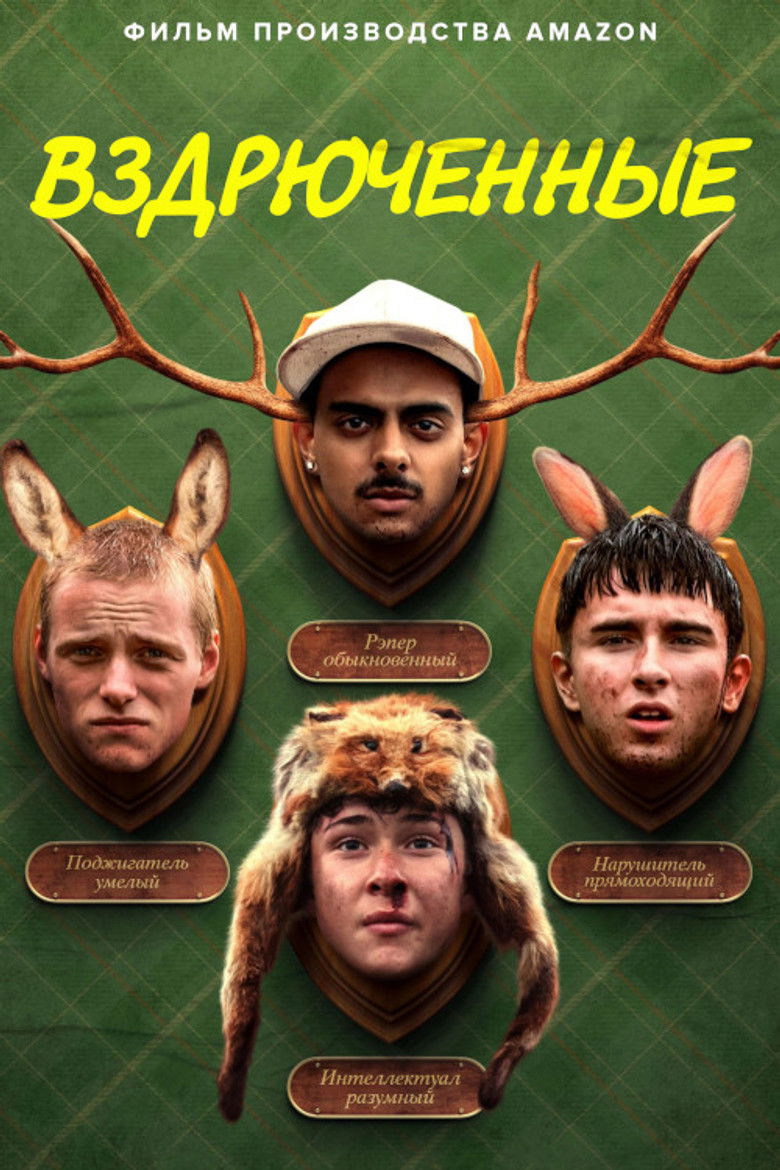 Imatge de Get Duked!