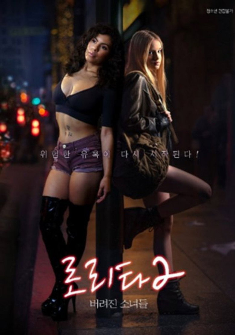 로리타: 버려진 소녀들2(Girl Lost: A Hollywood Story) poster