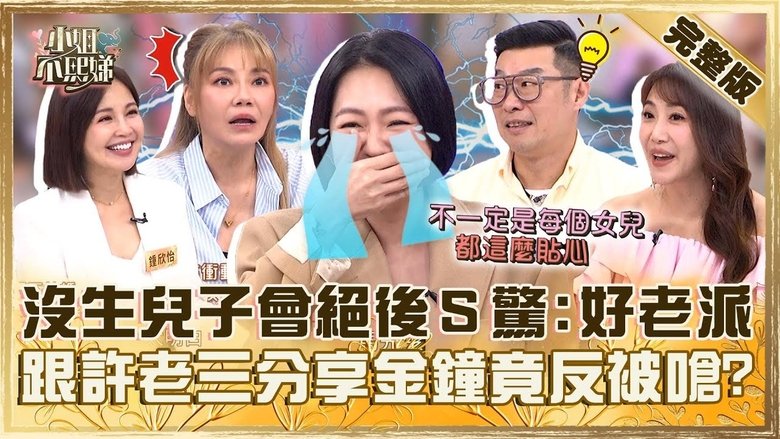 Still image for Dee Girls Talk season 1 episode 670: Episode 670