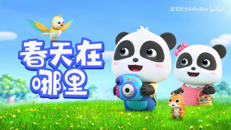 Still image for 宝宝巴士儿歌 season 1 episode 13: Episode 13